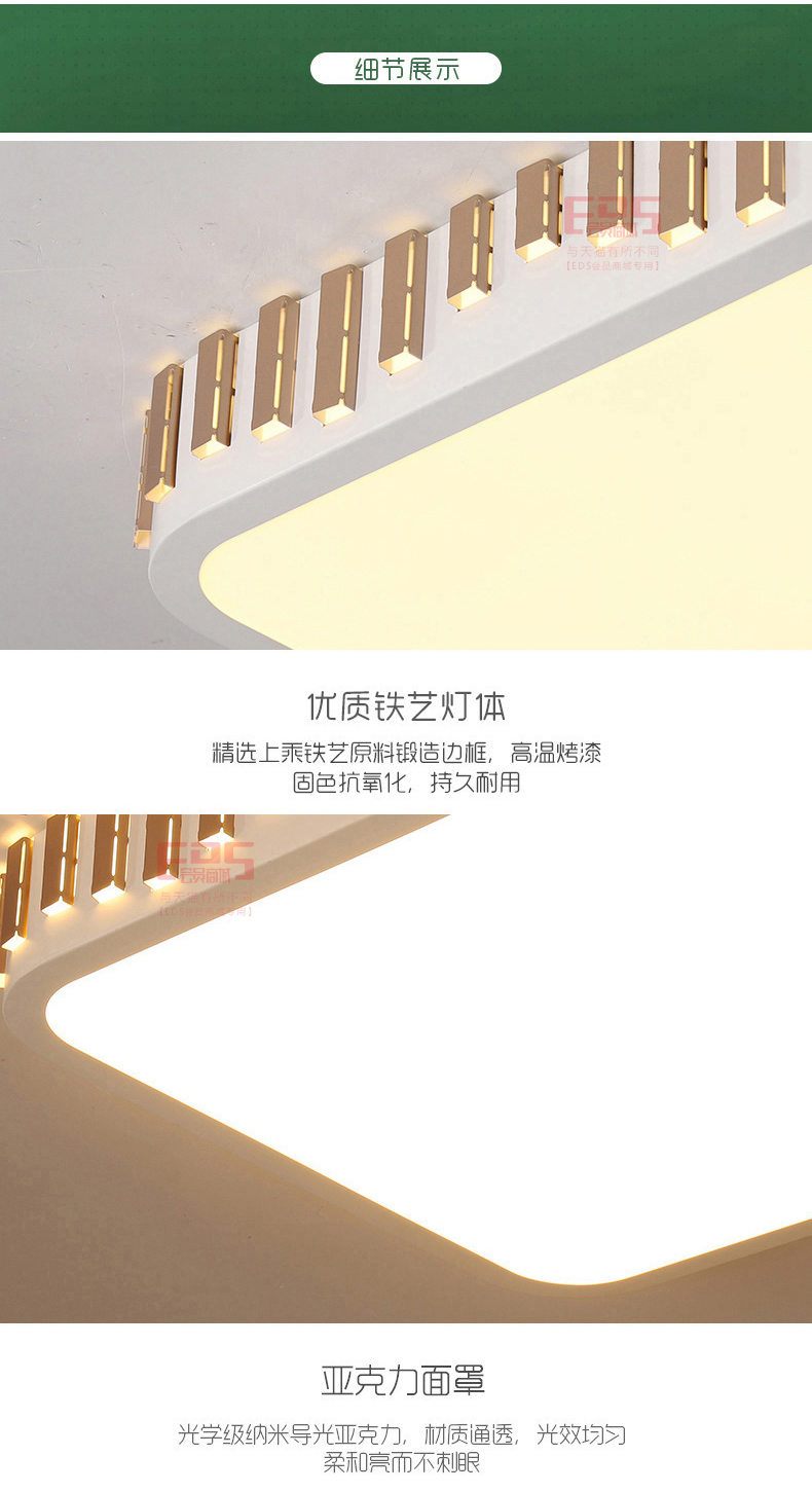 [EDS会员商城-灯饰]现代风格 — — 思美 新品上架！
