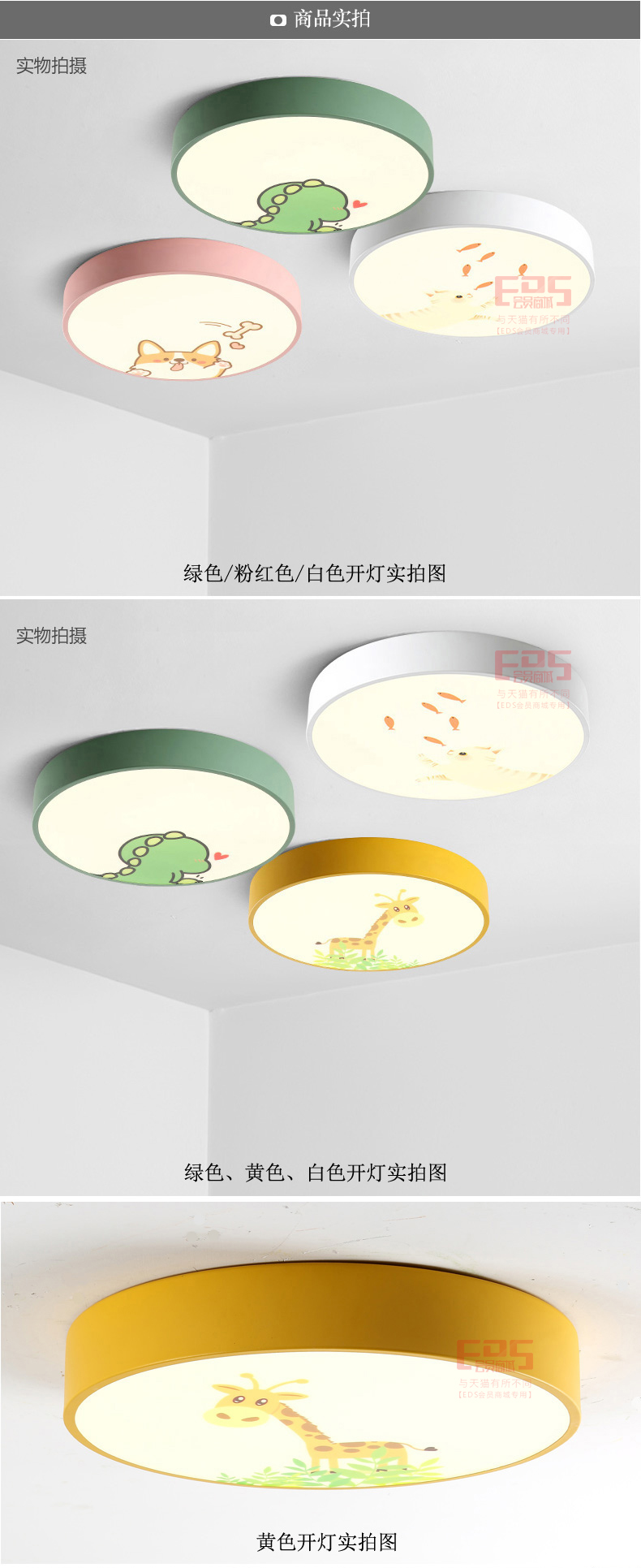[EDS会员商城-灯饰]现代风格 — — 思美 新品上架！