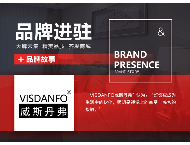 [EDS会员商城-灯饰]现代风格 — — 威斯丹弗 品牌进驻！