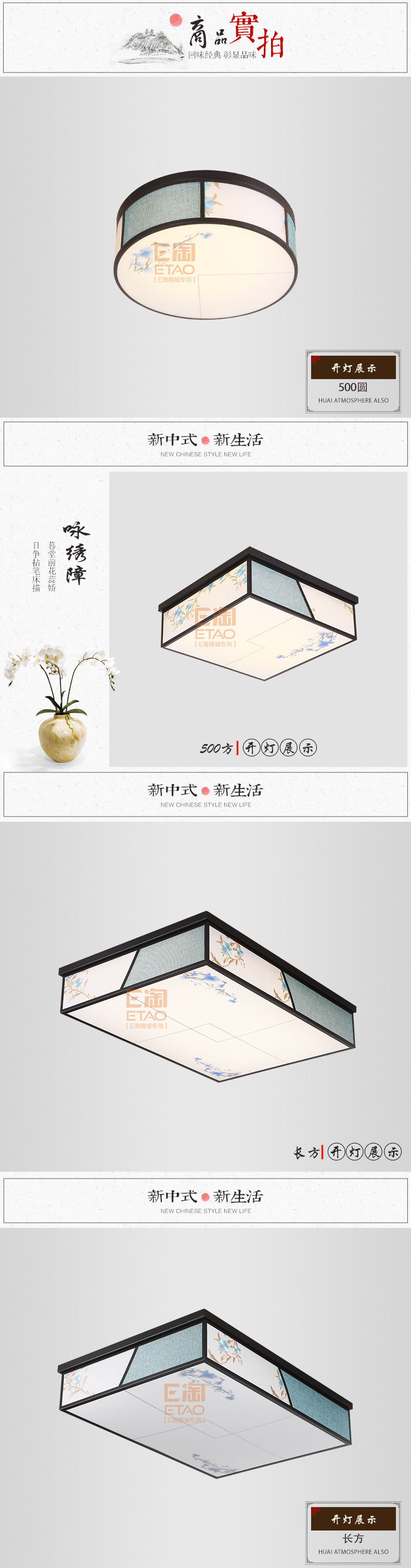 [E淘-灯饰]新中式风格 — — 富邸 新品上架！
