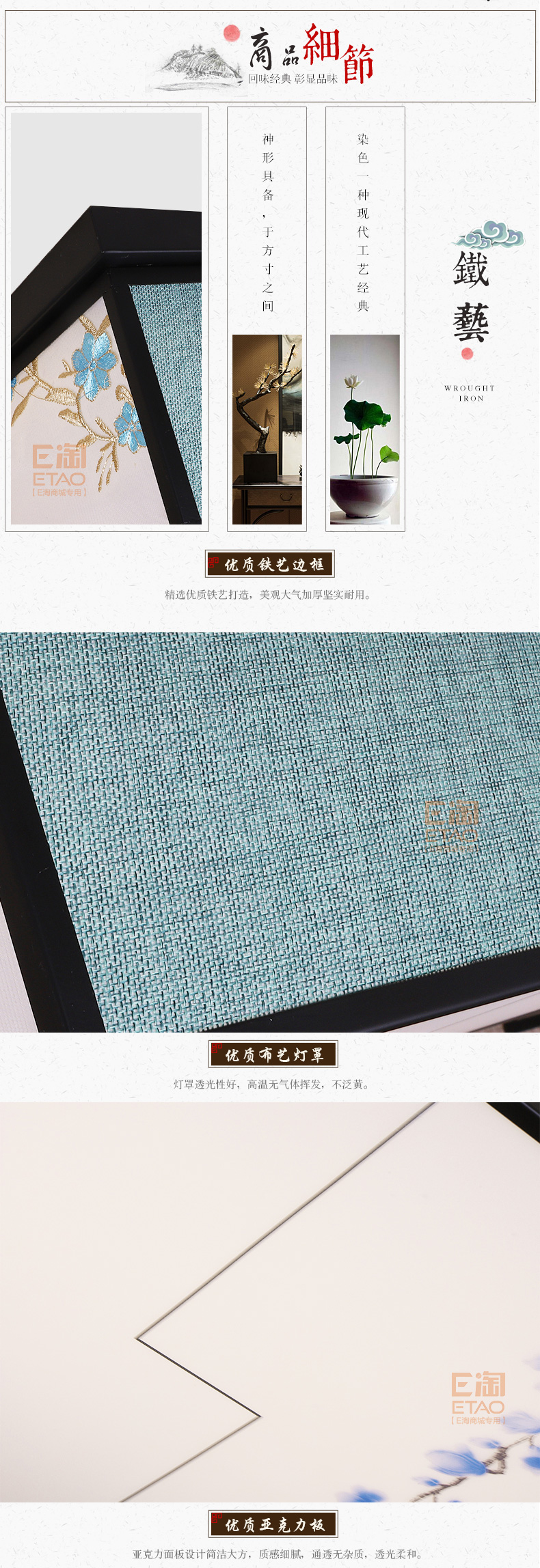 [E淘-灯饰]新中式风格 — — 富邸 新品上架！