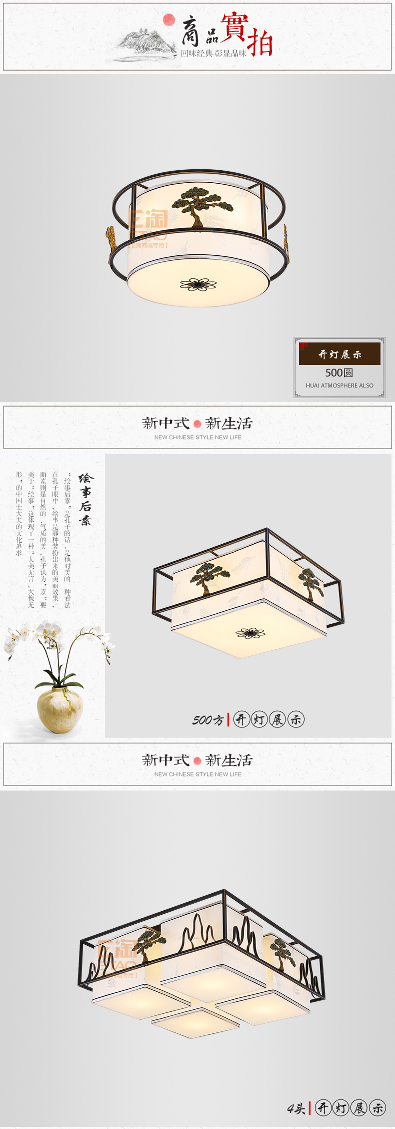 [E淘-灯饰]新中式风格 — — 富邸 新品上架！