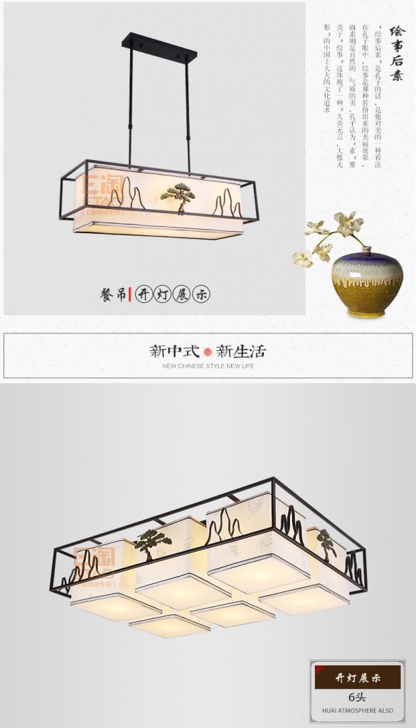 [E淘-灯饰]新中式风格 — — 富邸 新品上架！