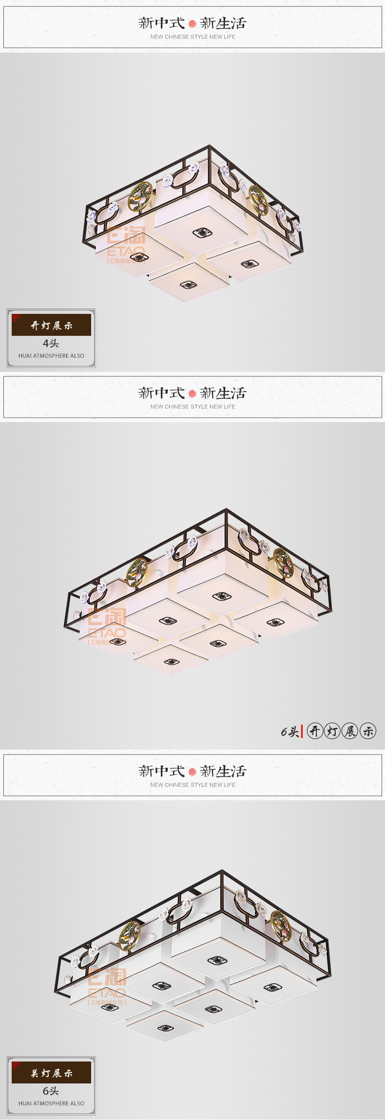 [E淘-灯饰]新中式风格 — — 富邸 新品上架！