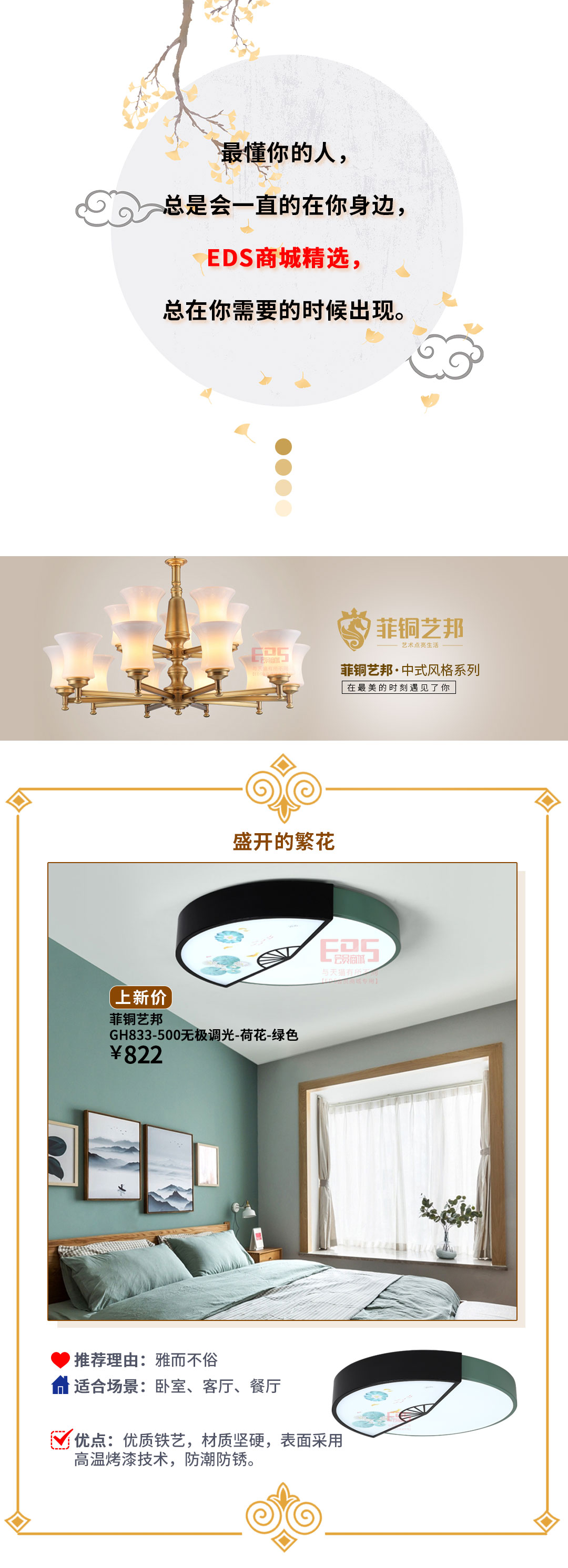 浪漫中式丨醉了时光，沉了梦境