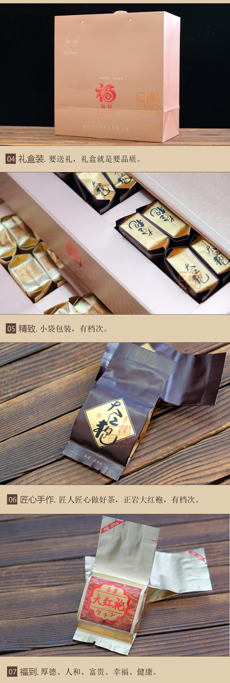 [E淘-特产]严选专供 — — 闽园 新品上架！