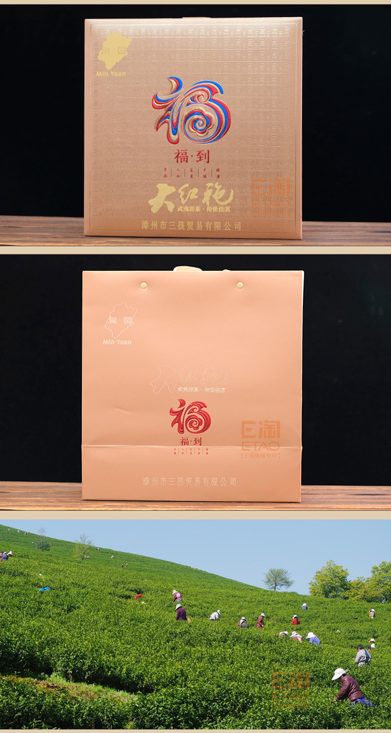 [E淘-特产]严选专供 — — 闽园 新品上架！