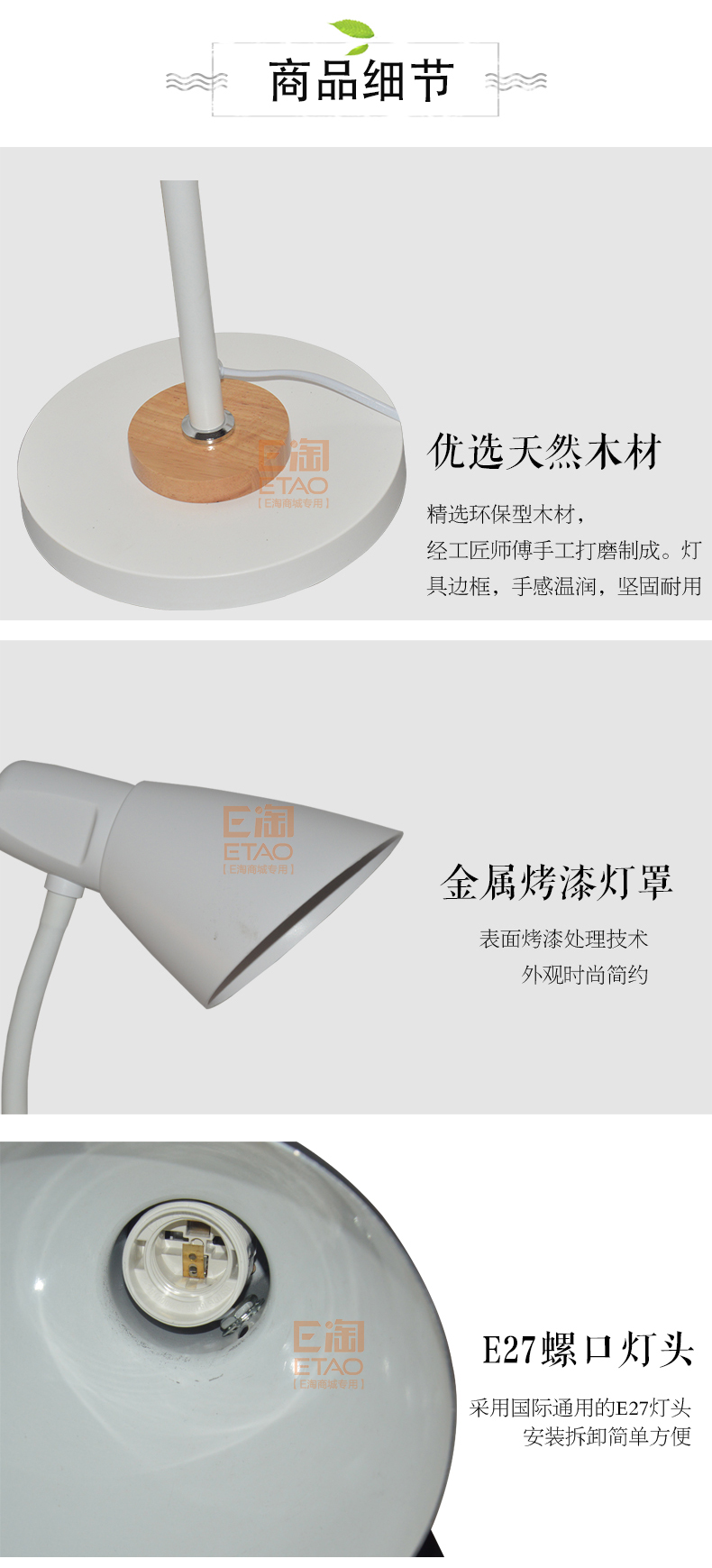 [E淘-灯饰]现代风格 — — 宝尚木灯 新品上架！