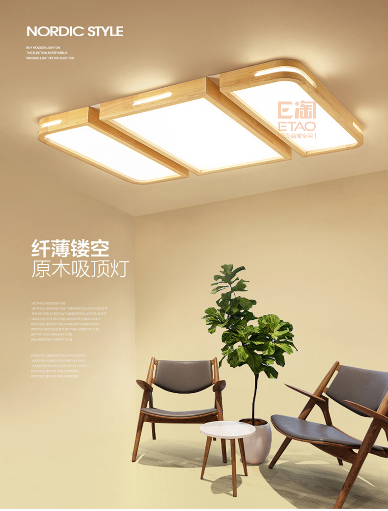[E淘-灯饰]现代风格 — — 宝尚木灯 新品上架！