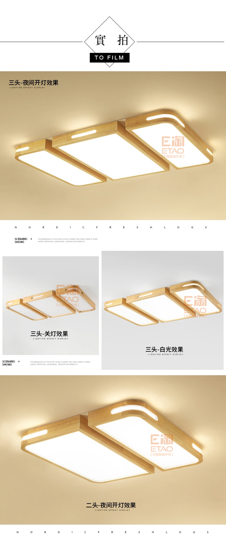 [E淘-灯饰]现代风格 — — 宝尚木灯 新品上架！