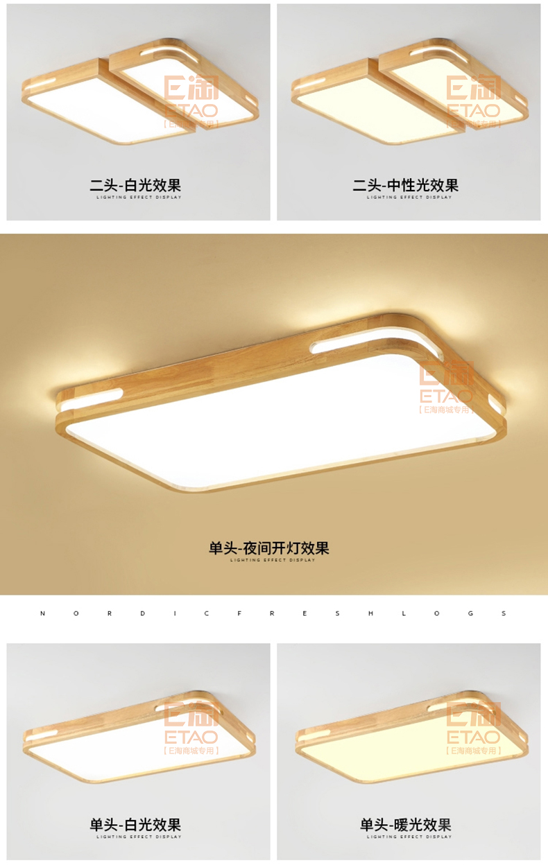 [E淘-灯饰]现代风格 — — 宝尚木灯 新品上架！