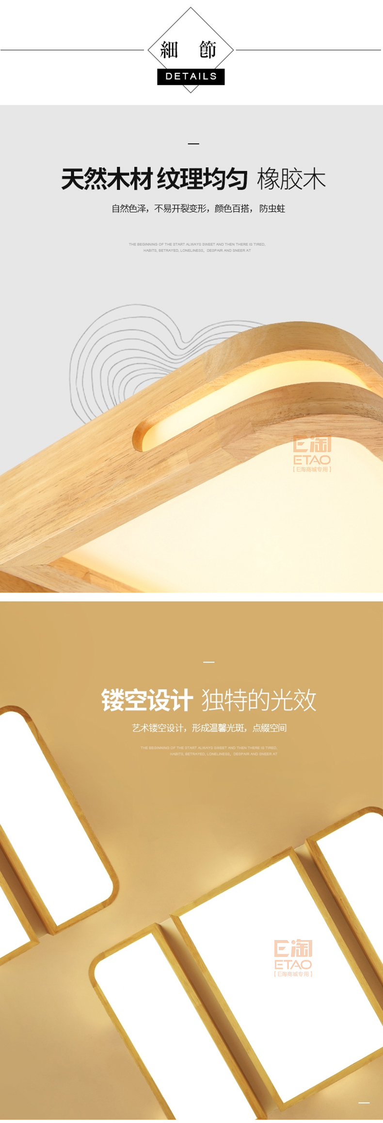 [E淘-灯饰]现代风格 — — 宝尚木灯 新品上架！