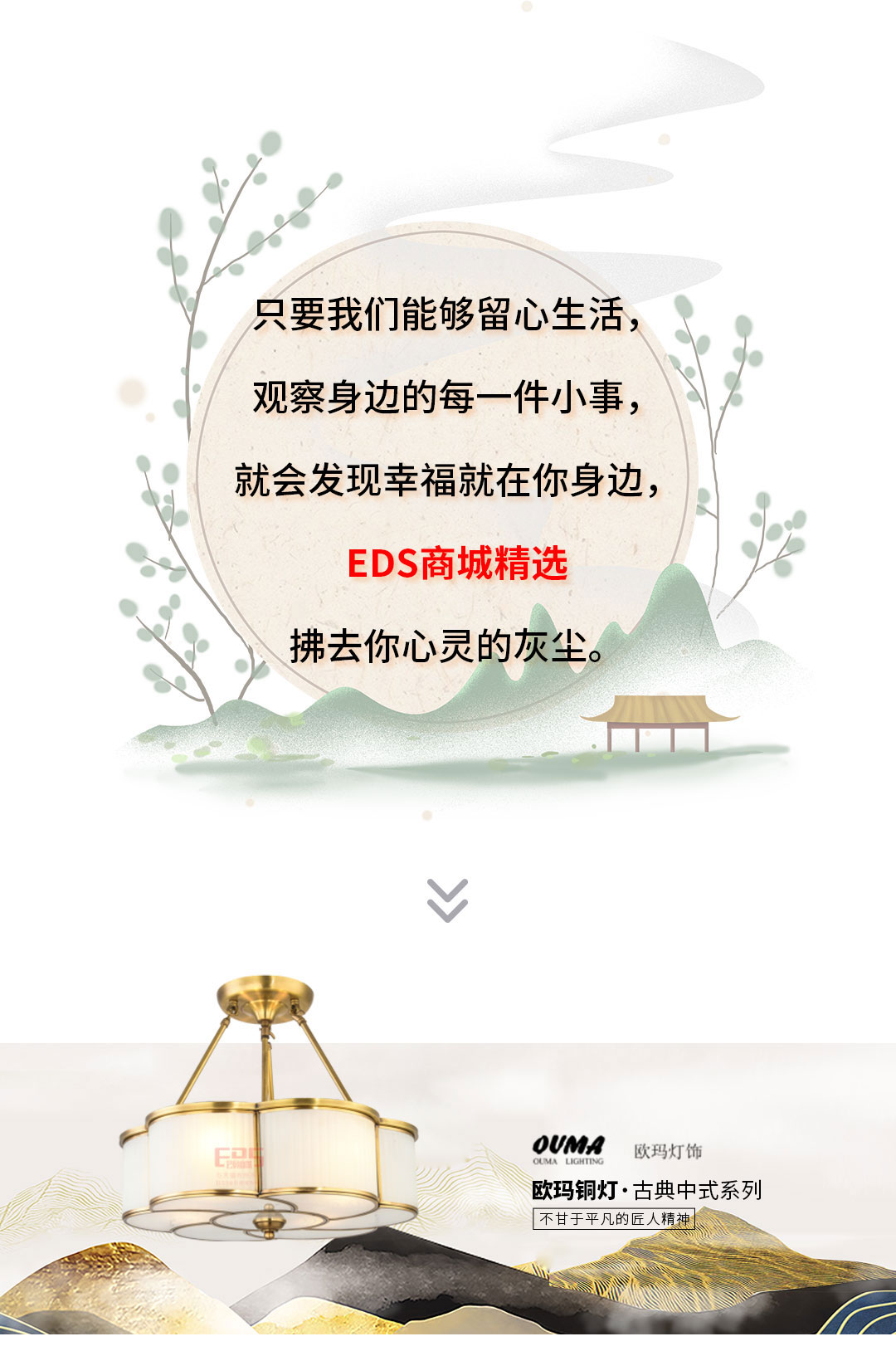 中式风格丨古铜背后的中式风情