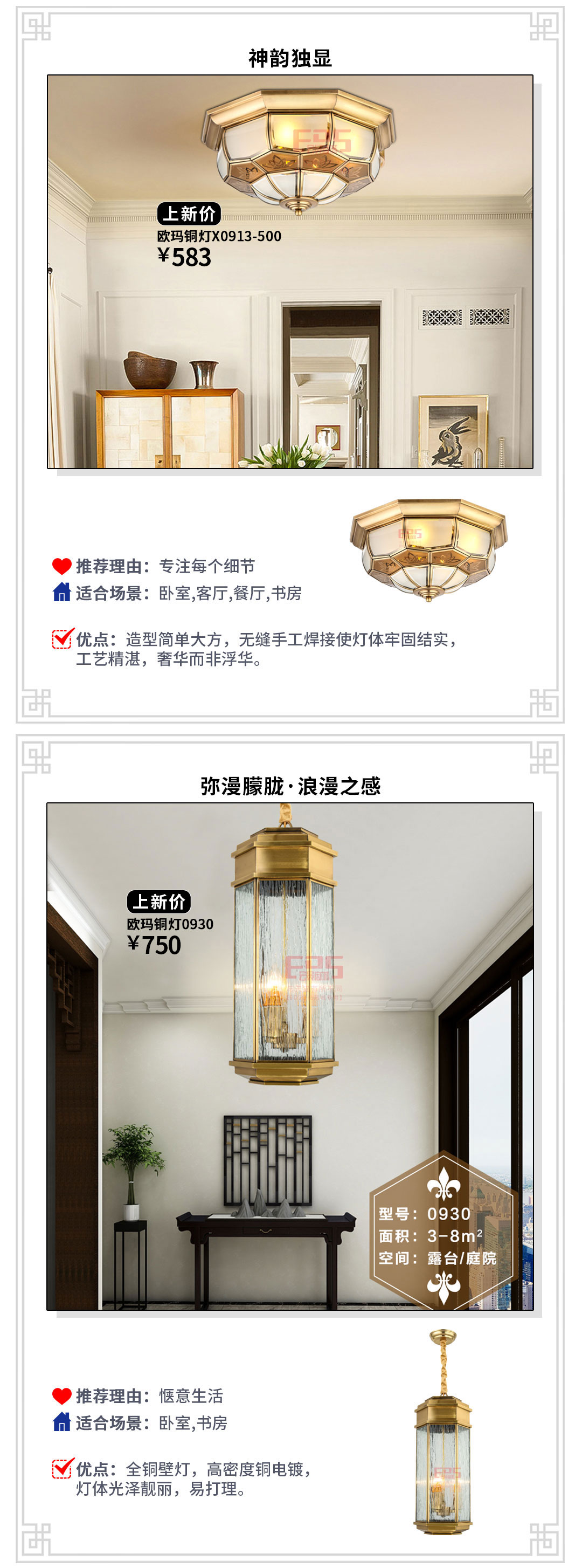 中式风格丨古铜背后的中式风情
