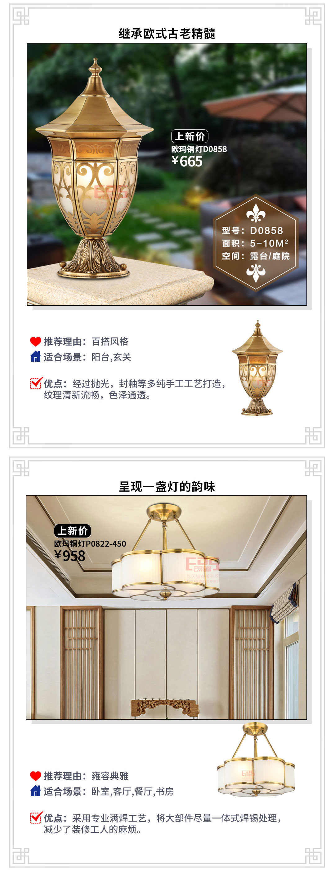 中式风格丨古铜背后的中式风情