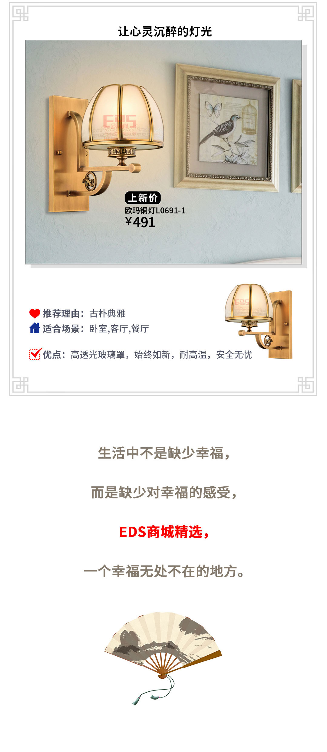 中式风格丨古铜背后的中式风情