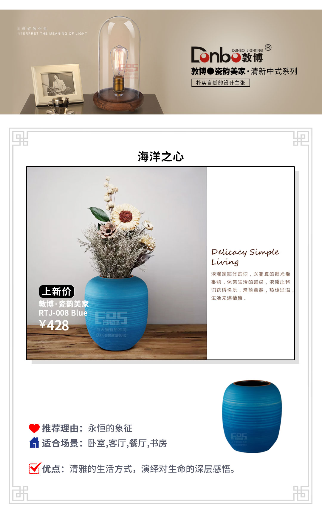 中式风格丨丰富生活的元素
