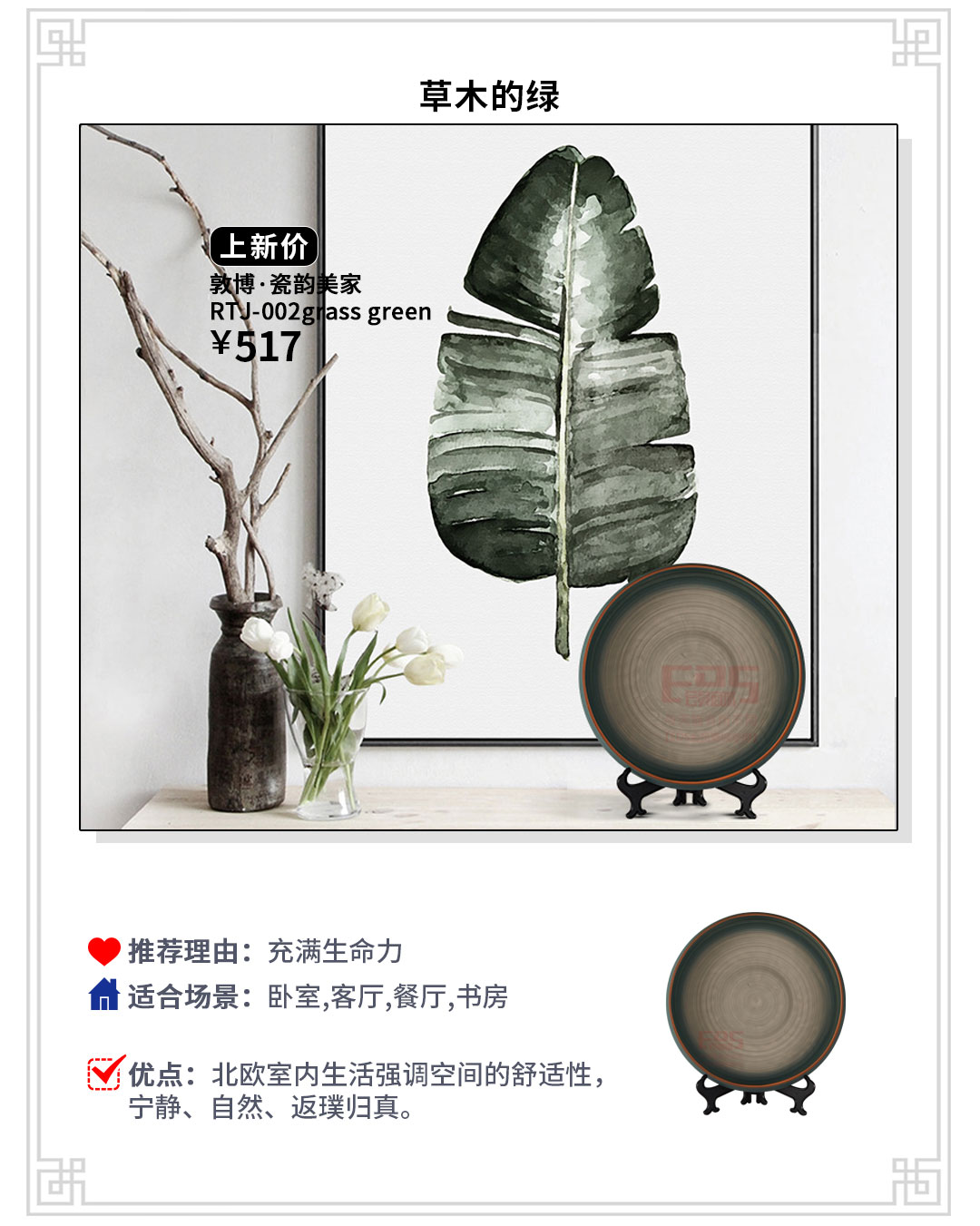 中式风格丨丰富生活的元素