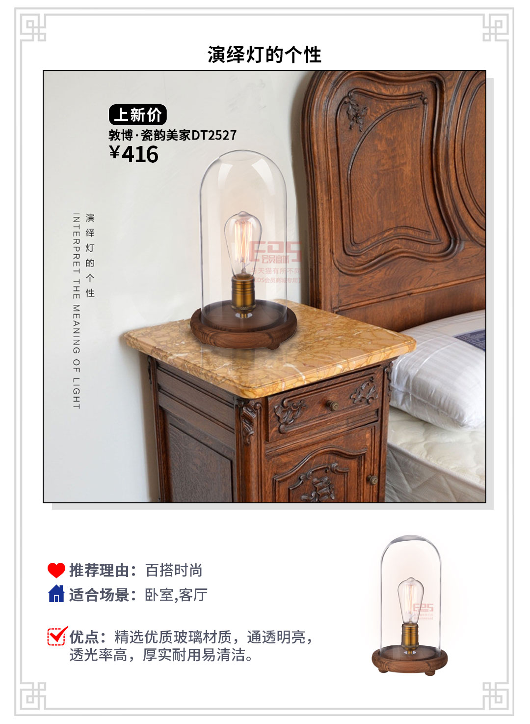 中式风格丨丰富生活的元素