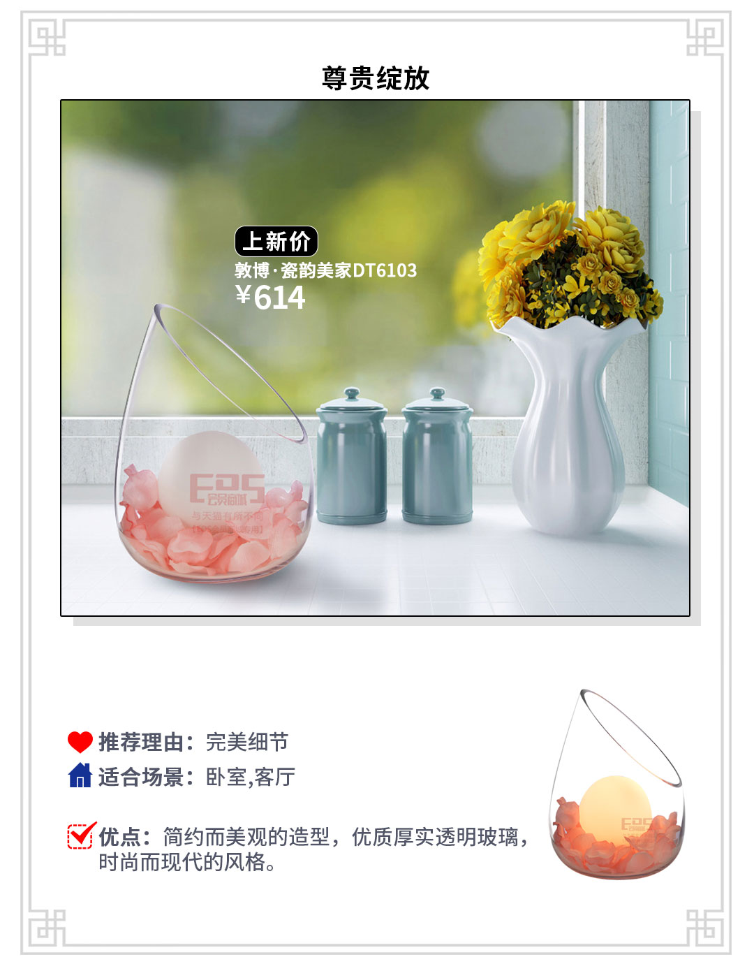 中式风格丨丰富生活的元素