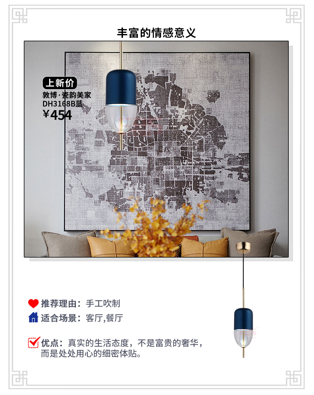 中式风格丨丰富生活的元素