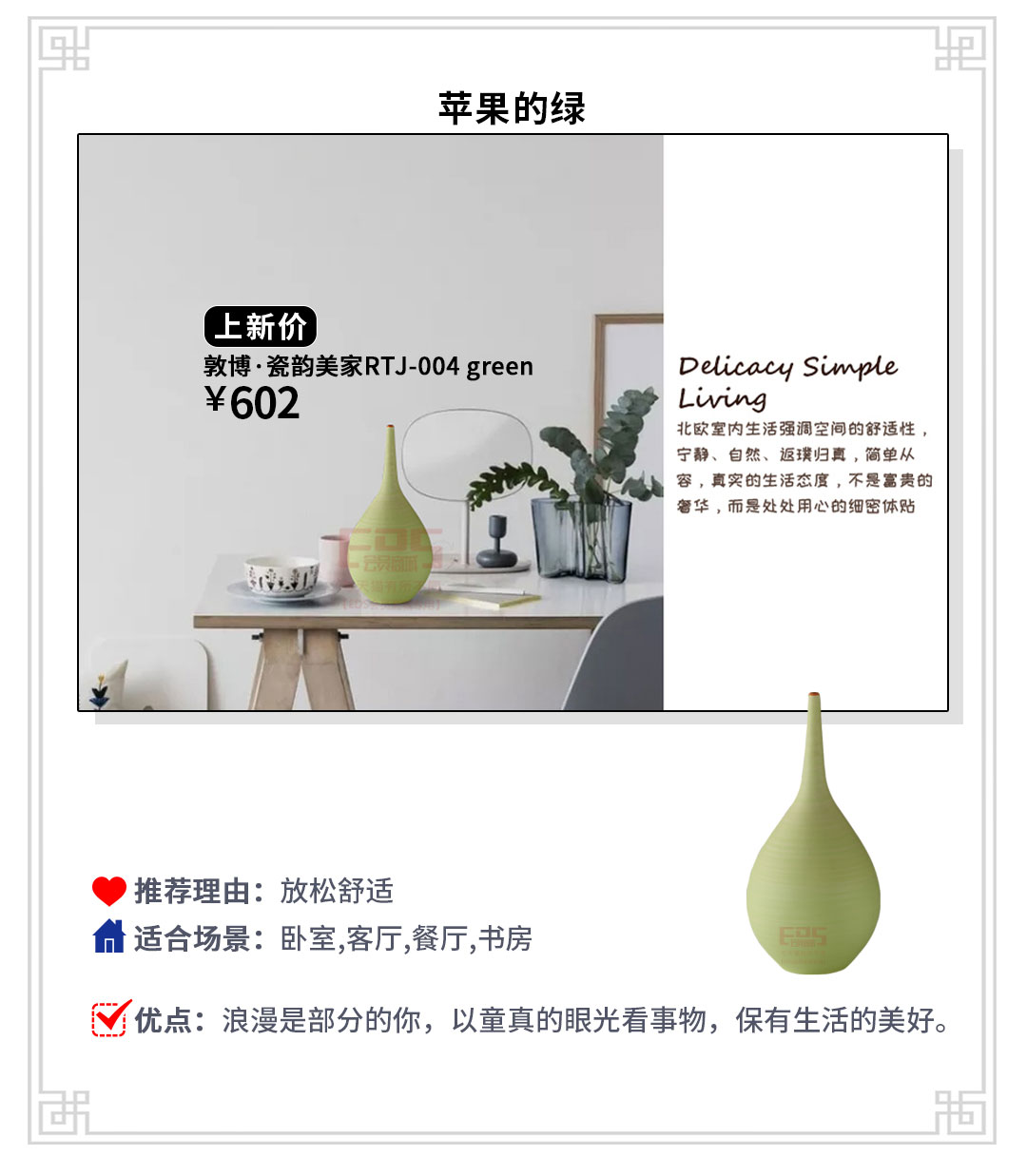 中式风格丨丰富生活的元素