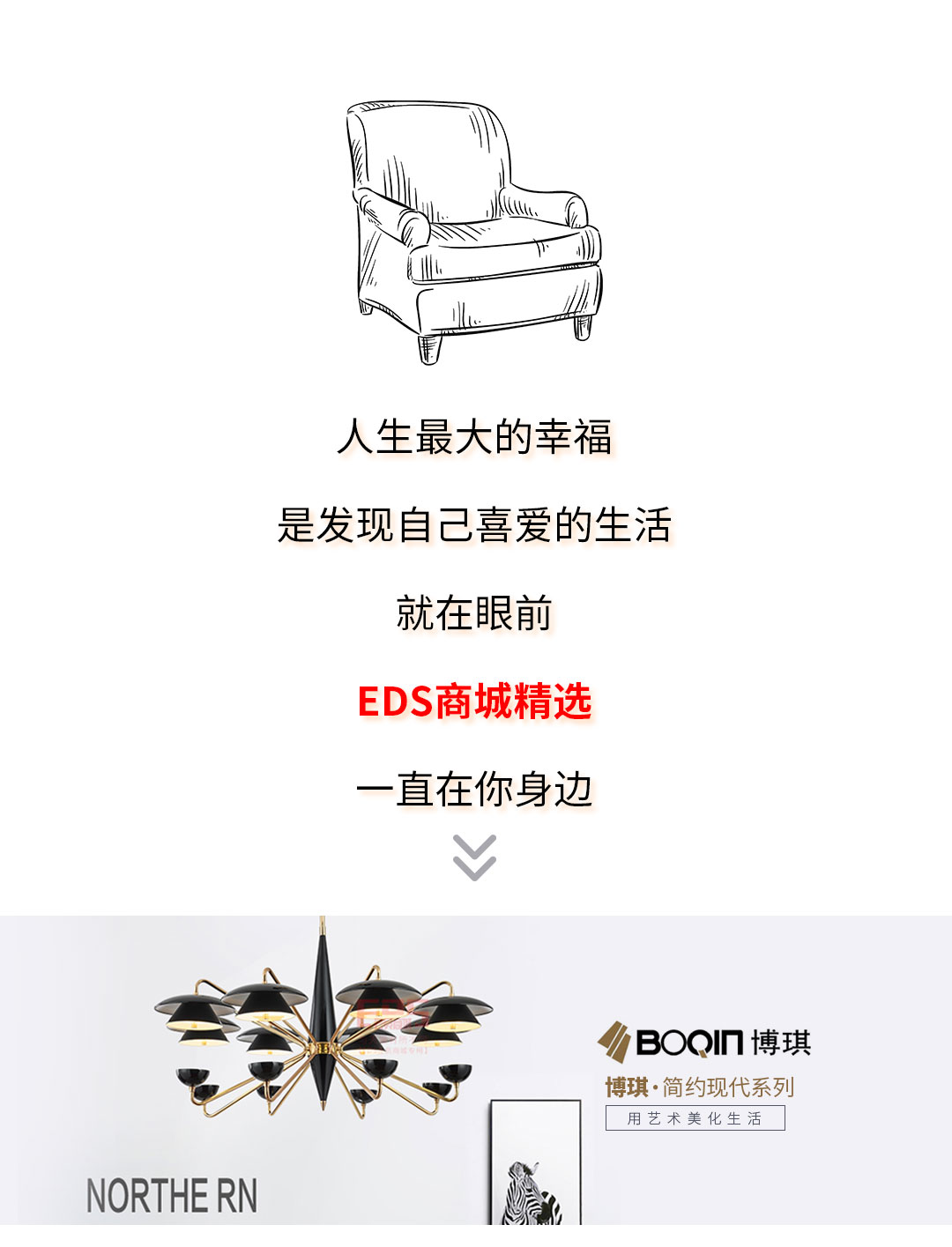 现代风格丨打破繁杂的枷锁