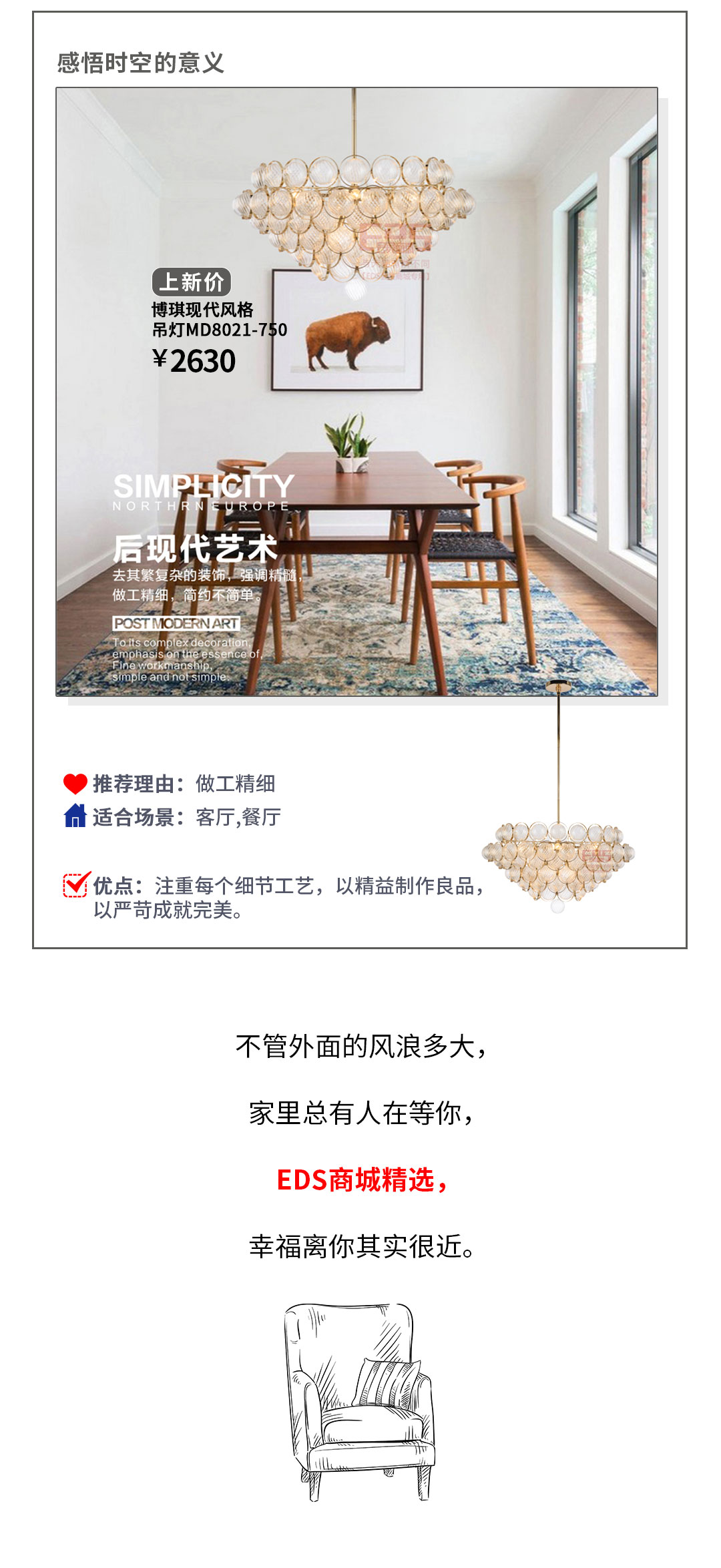 现代风格丨打破繁杂的枷锁