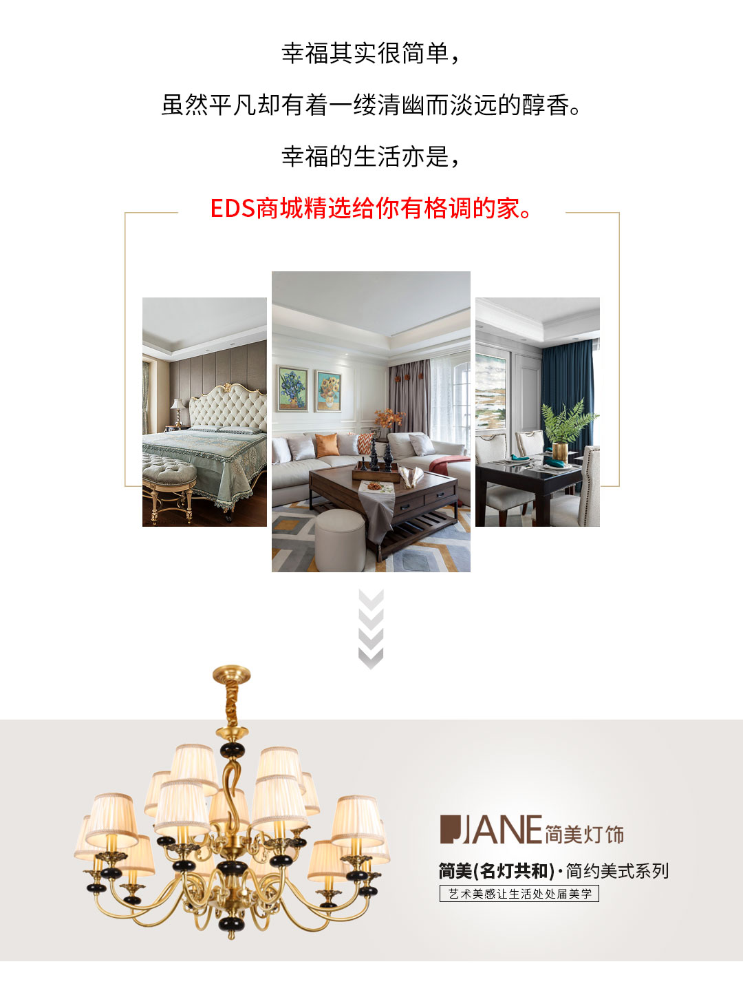 美式风格丨姿意恬淡的生活时光