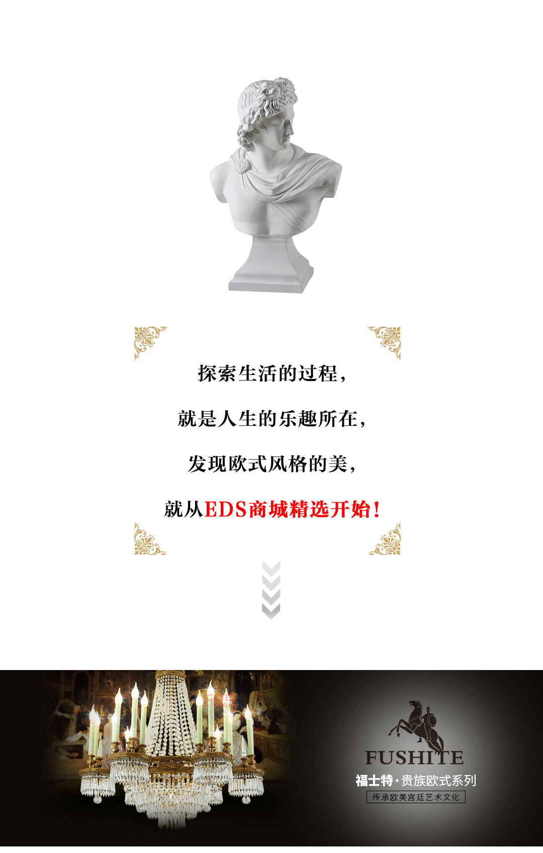 欧式风格丨艺术灵魂的结晶
