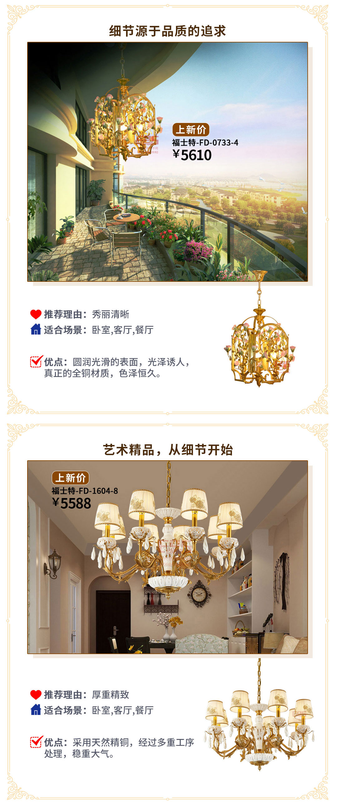 欧式风格丨艺术灵魂的结晶