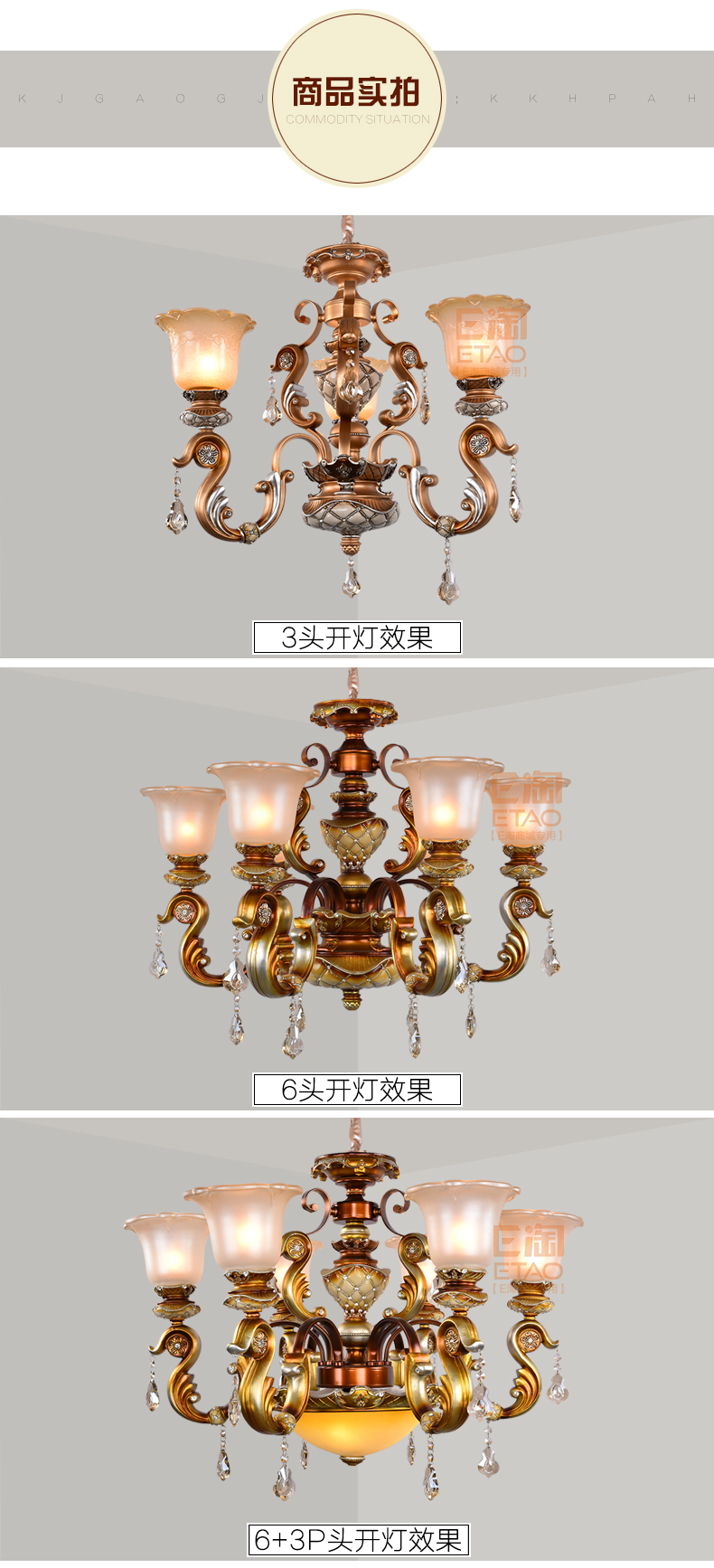 [E淘-灯饰]欧式风格 — — 纳米多 新品上架！