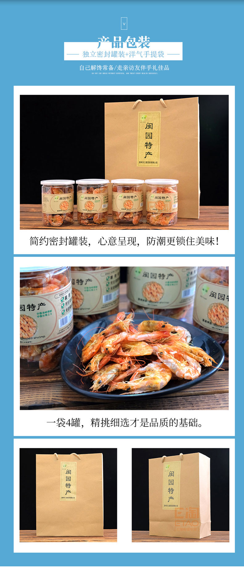 [E淘-特产]严选专供 — — 闽园 新品上架！
