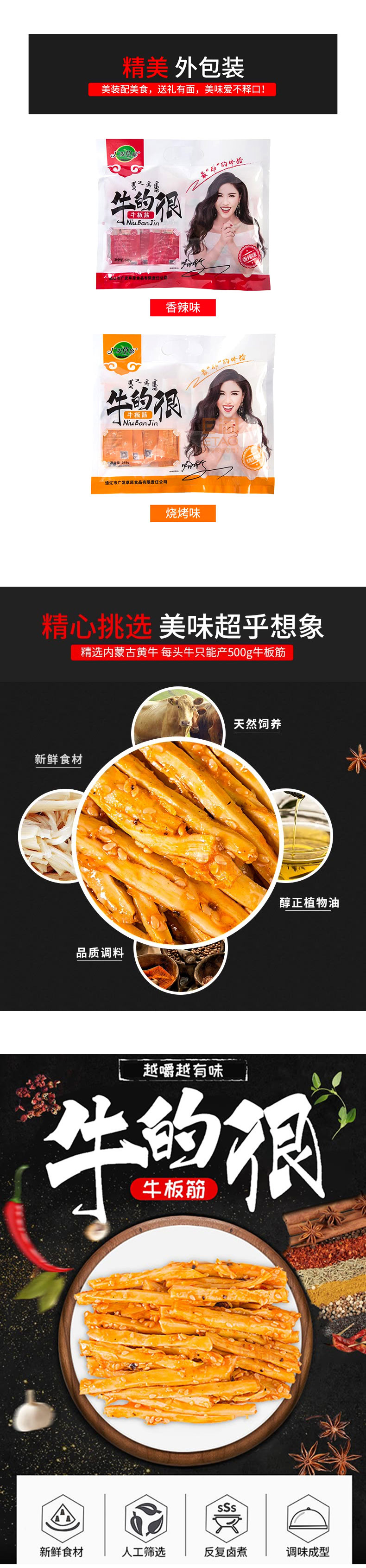 [E淘-特产] 严选专供 — — 广发草原 新品上架！