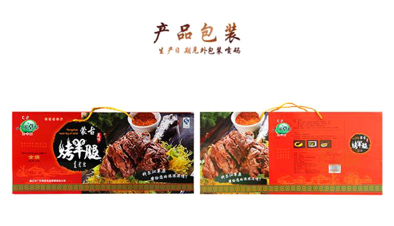 [E淘-特产] 严选专供 — — 广发草原 新品上架！