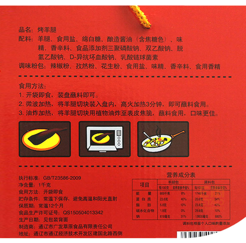 [E淘-特产] 严选专供 — — 广发草原 新品上架！