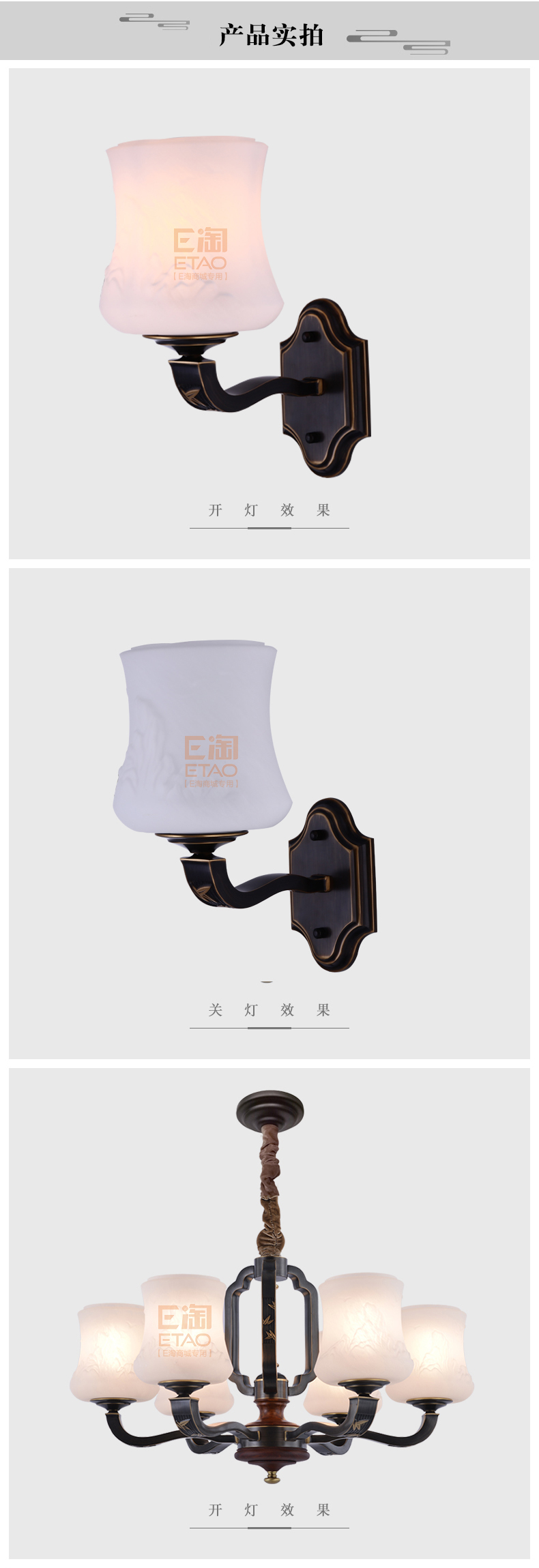 [E淘-灯饰]中式风格 — — 铜木轩 新品上架！