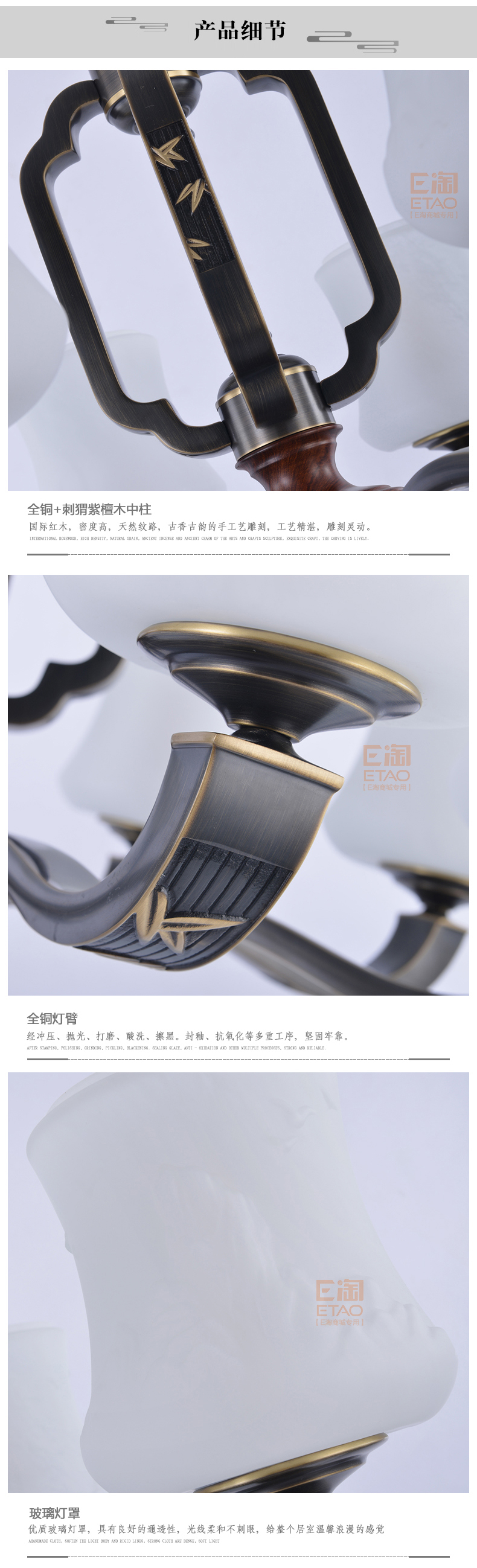 [E淘-灯饰]中式风格 — — 铜木轩 新品上架！