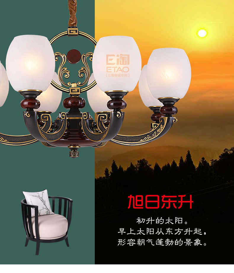[E淘-灯饰]中式风格 — — 铜木轩 新品上架！