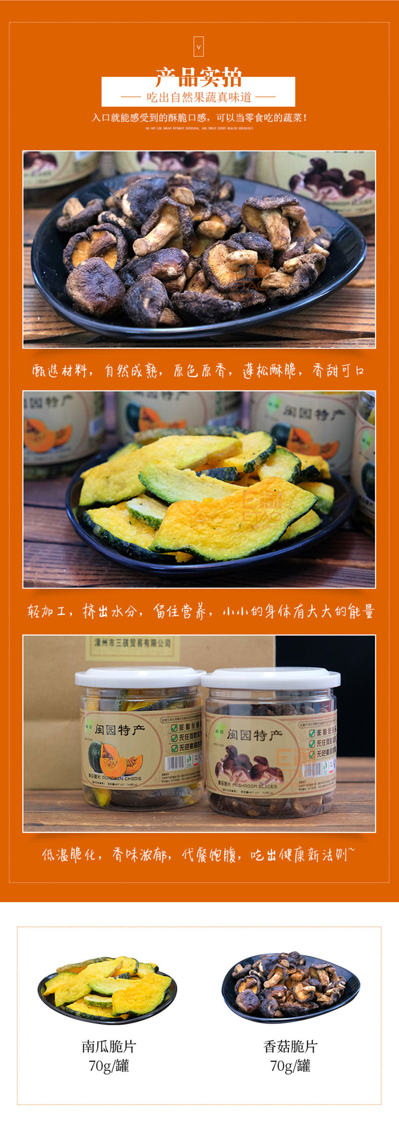 [E淘-特产]严选专供 — — 闽园 新品上架！