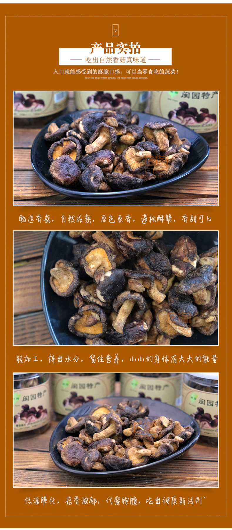 [E淘-特产]严选专供 — — 闽园 新品上架！