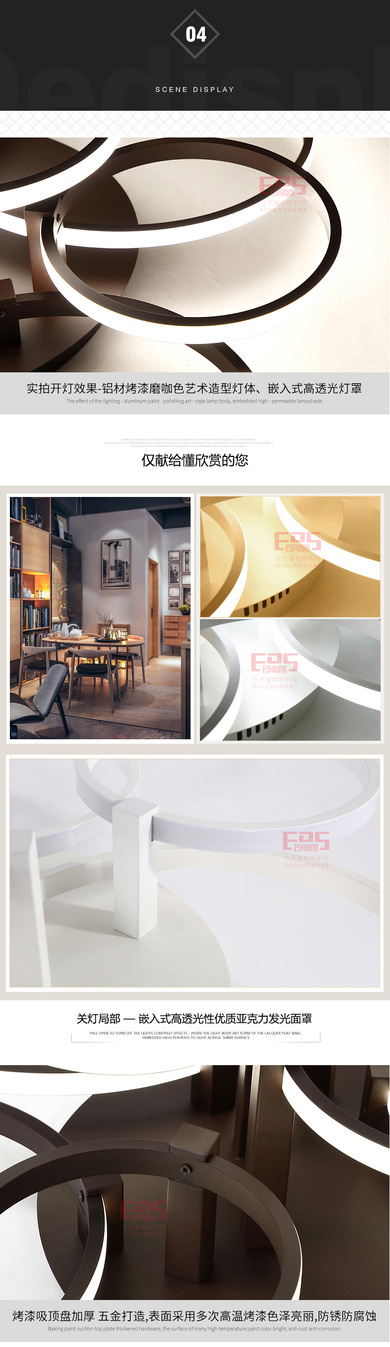 [EDS会员商城-灯饰]现代风格 — — 灯凰 新品上架！