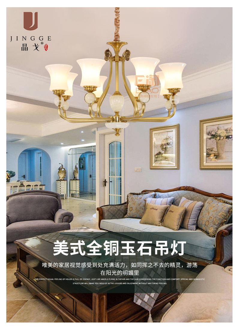 [E淘-灯饰]美式、中式风格 — — 晶戈 品牌进驻！