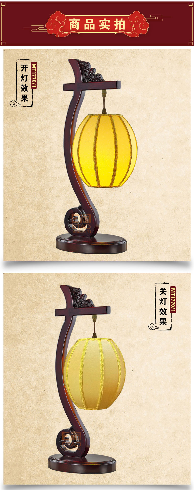 [E淘-灯饰]中式风格 — — 御庭轩 新品上架！