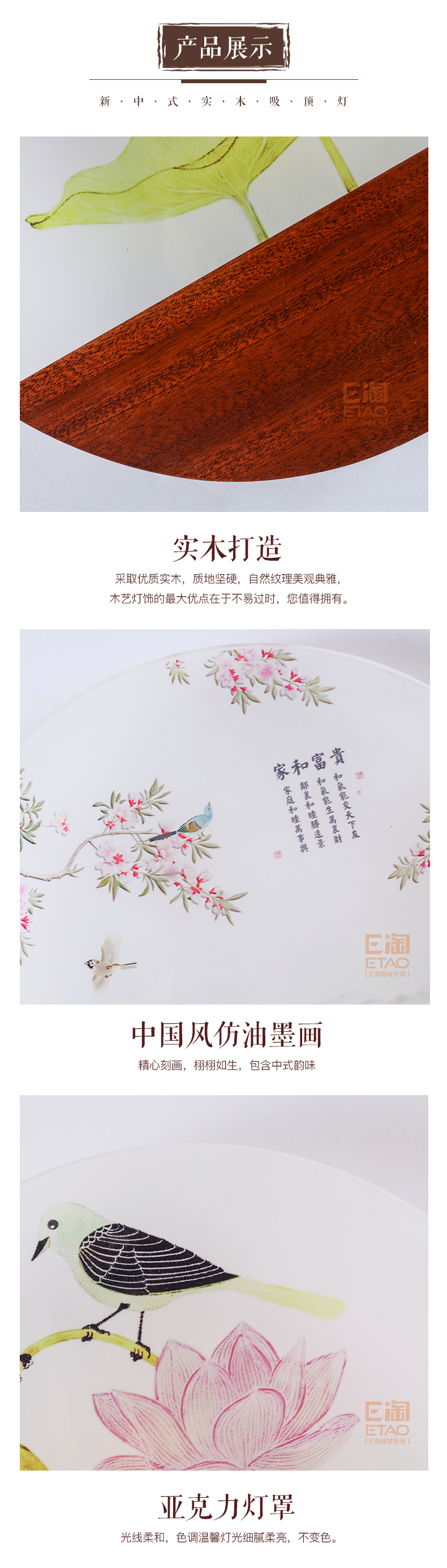[E淘-灯饰]中式风格——铭木坊 新品上架！