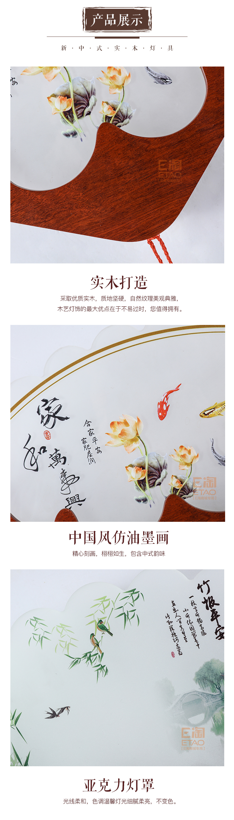 [E淘-灯饰]中式风格——铭木坊 新品上架！