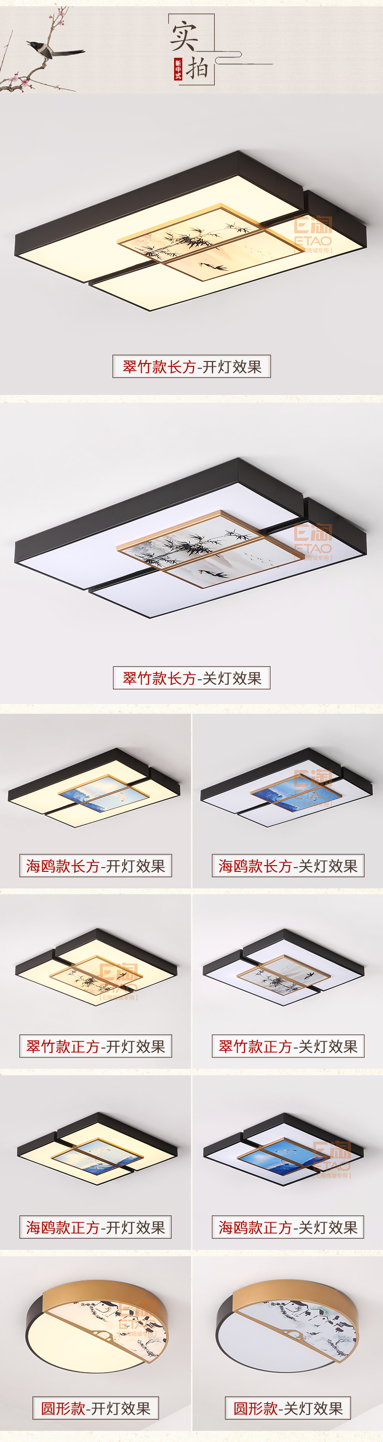 [E淘-灯饰]中式风格— — 鑫鸣灯饰 新品上架！
