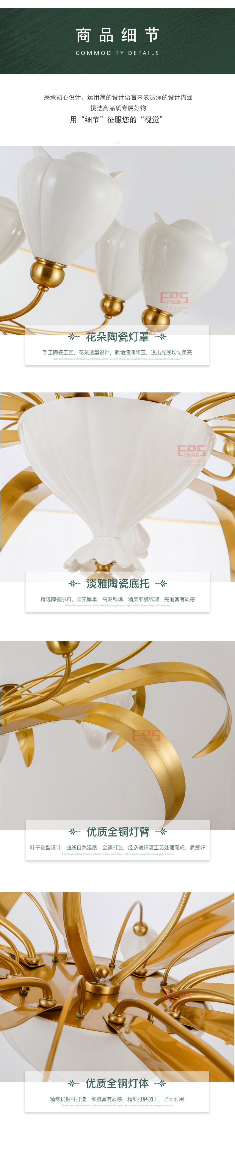 [EDS会员商城-灯饰]美式风格 — — 捷美家品 新品上架！