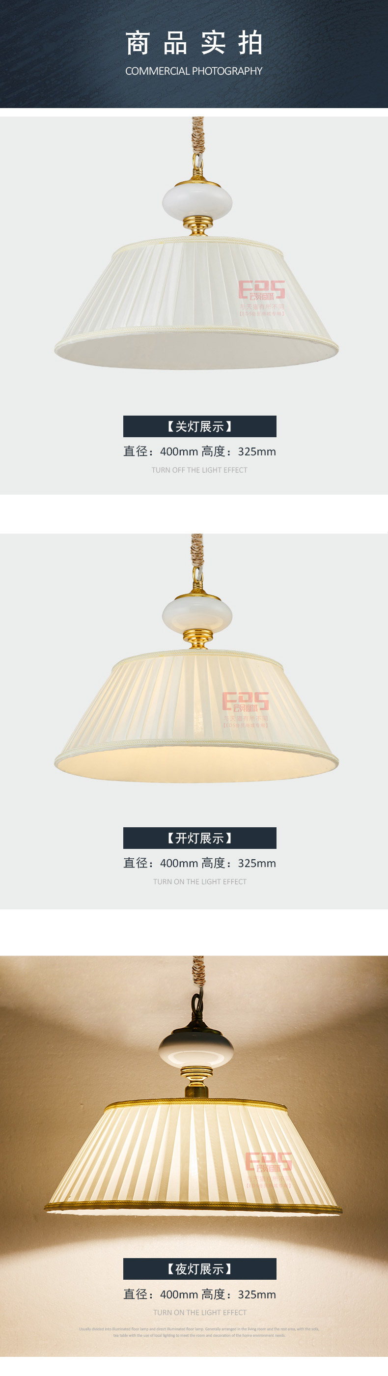 [EDS会员商城-灯饰]美式风格 — — 捷美家品 新品上架！