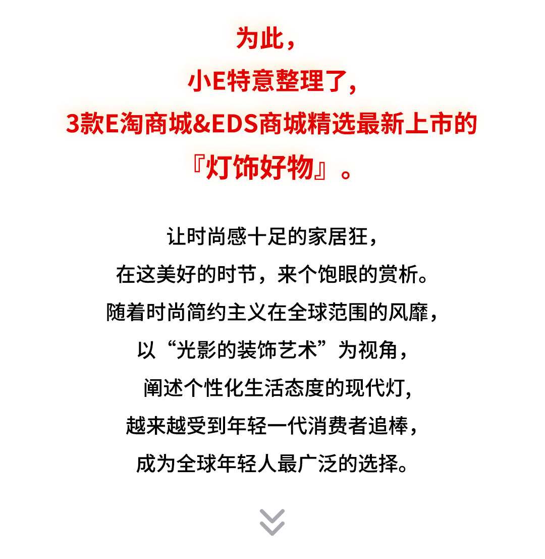 趁着EDS新品发布会，让你的店重新换一次“血”！